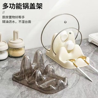 三禾🔹 多功能鍋蓋架 坐式廚房檯面家用放鍋蓋砧板收納架 鍋鏟刀湯勺置物架 🔹優選