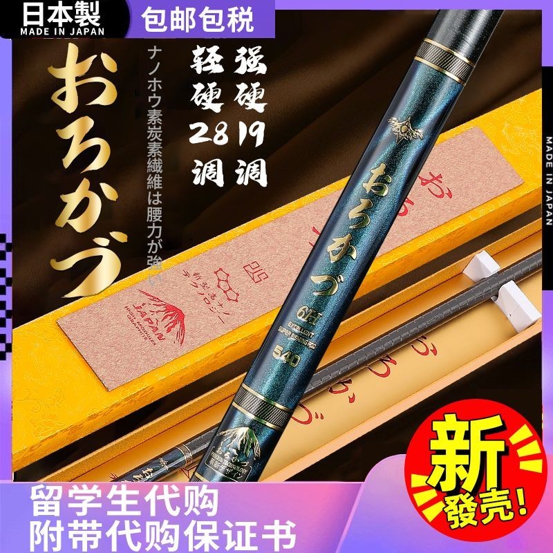 日本原裝進口高碳釣魚竿6H19調超輕硬5H28休閒臺釣竿鯽鯉黑坑鰱鱅 TAI9