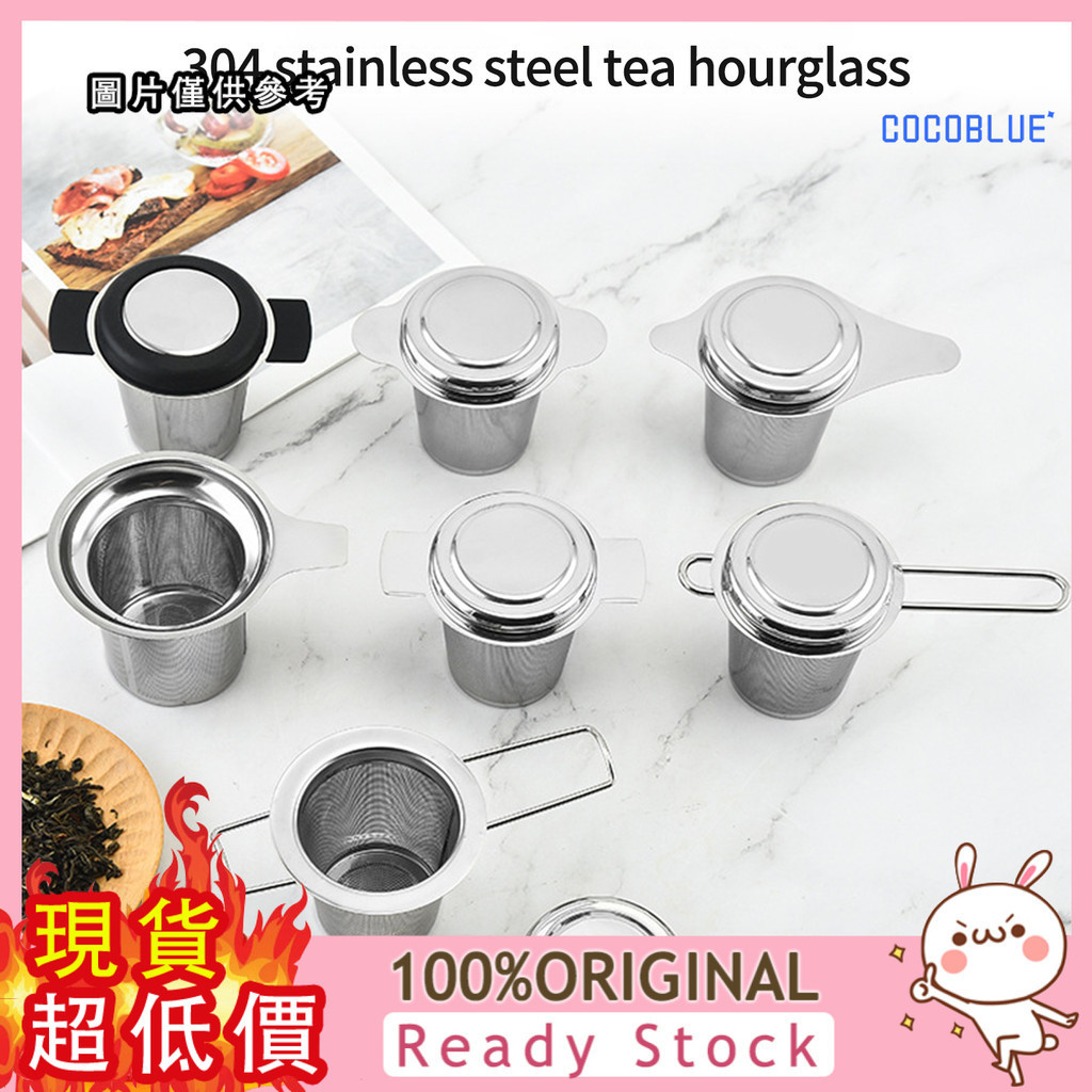 [稞稞百貨] 304不鏽鋼濾茶器 茶漏 茶隔 茶球 水杯水壺茶葉過濾網內膽泡茶器