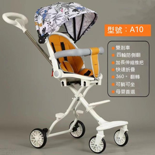 促銷⭕兒童推車⭕可坐可躺 多段調整 溜娃神器 嬰兒推車 輕便可折疊 雙向可躺高景觀 遛娃 寶寶手推車