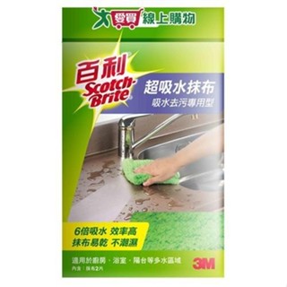 3M 百利吸水快乾抹布(2入裝)【愛買】