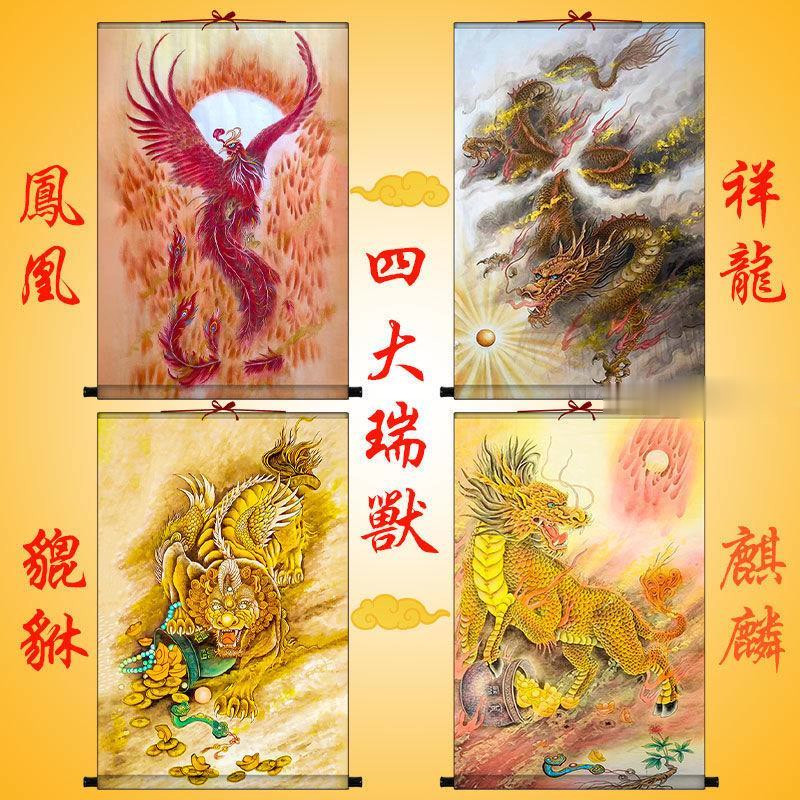 【破損包賠】祥龍獻瑞 鳳凰吉祥 麒麟鎮宅 貔貅招財掛畫 新款 四大瑞獸 絹絲 卷軸掛圖 居家生活 風水 宗教商品 熱賣