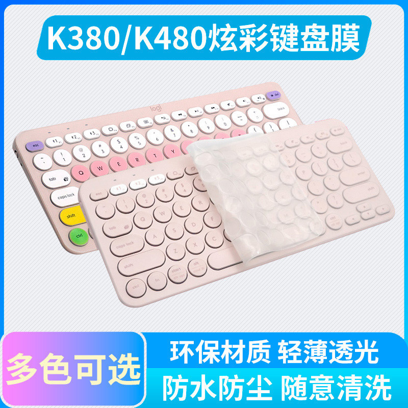 羅技 K380 K580 MK470 MK275 MK345 MK235 MK245 無線藍牙鍵盤保護膜貼紙鍵盤防塵靜音