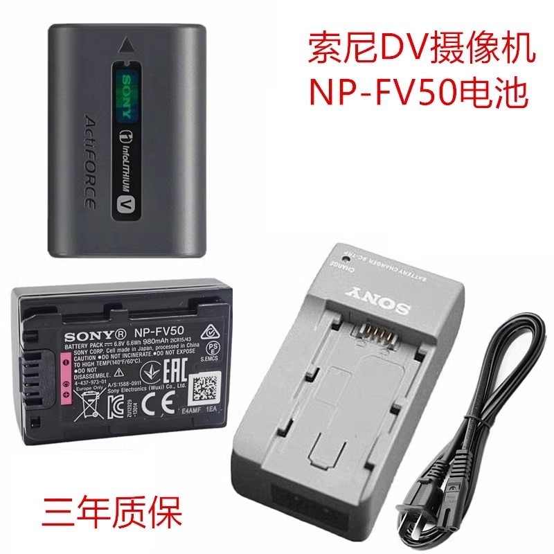 適用於索尼FDR-AX30 AX40 AX45 AXP55 AX60 高清攝像機NPFV50電池充電器