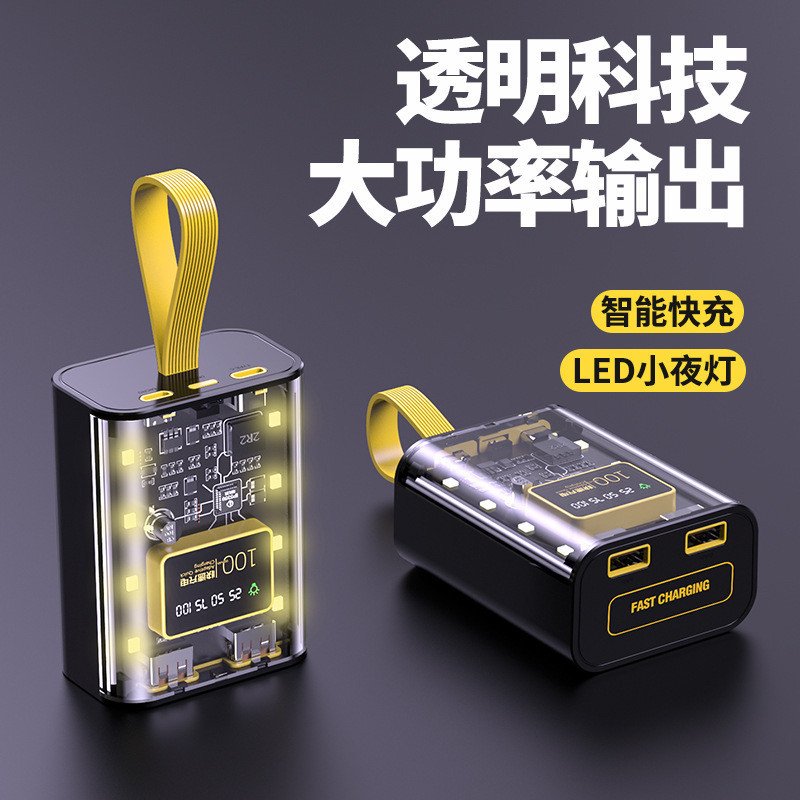 透明移動電源盒帶夜燈3节18650免焊接電池盒免焊接智能快充大屏數顯