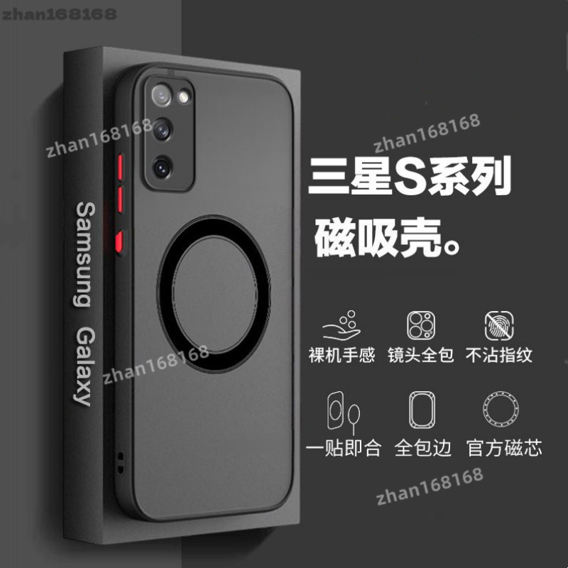 超薄磨砂半透明Magsafe磁吸殼 適用於三星S10 S10+ S10Plus S24 S23 全包防摔磁吸手機殼