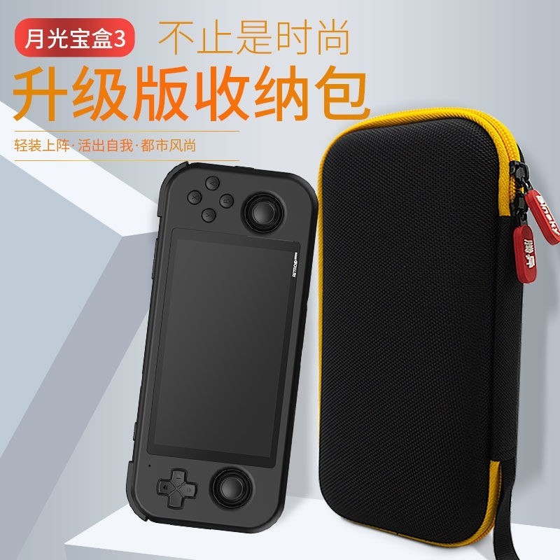 騰异Retroid Pocket   3/3+收納包   数位便攜包   RP3拉鍊收納袋   用途包  遊戲包