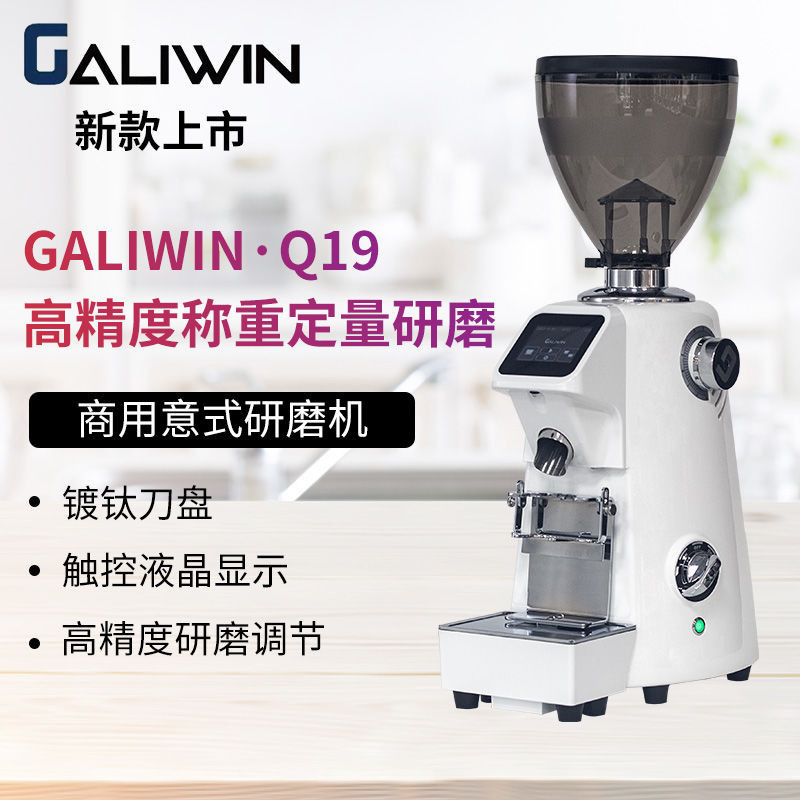 【大陸製造-現貨速發】伽利略 GALILEO-Q18意式商用家用電動咖啡定量咖啡豆研磨機磨豆機