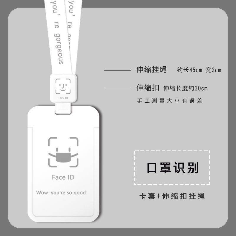 創意蘋果人臉識別伸縮捷運卡套校園飯卡公車地鐵卡保護殼工作證交通卡 悠游卡