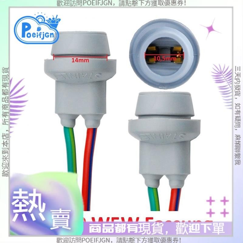 【Poeifjgn 】2X T10 插座 W5W 適配器軟橡膠燈燈座汽車配件公對母線連接器帶電纜