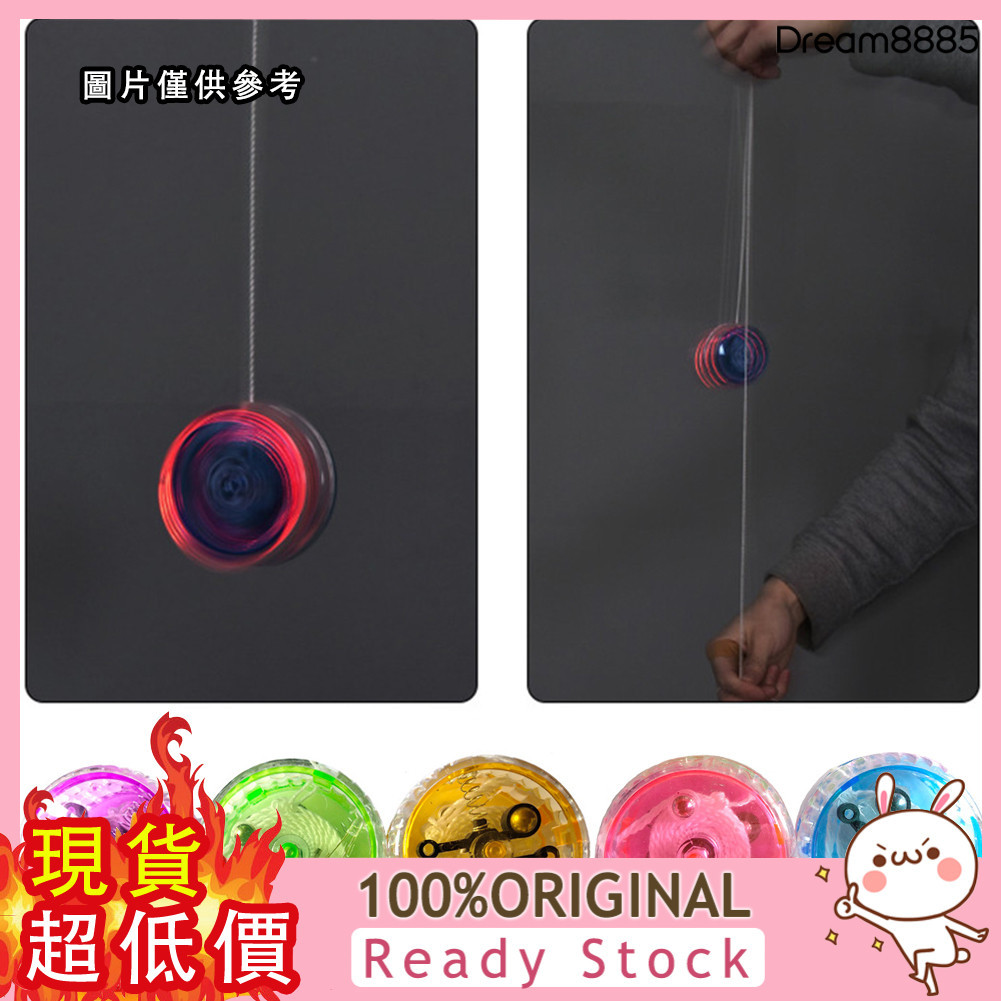 [DM8] LED閃光溜溜球 發光悠悠球 小玩具塑膠兒童玩具球發光球