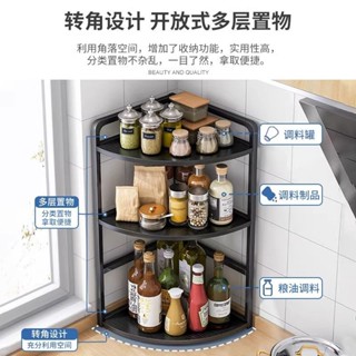 ⚡臺灣出貨⚡ 廚房置物架檯面角落三角調料架子轉角調料品收納架多功能調味料架特賣
