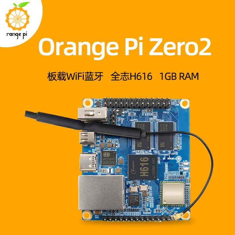 橙派Orange Pi Zero2開髮闆全誌h616安卓Linux主闆闆載WiFi藍牙