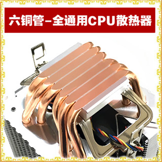 【現貨】2011 散熱器 cpu 散熱器 AVC6熱管銅管cpu散熱器1155 AM4 2011臺式機12代1700針靜