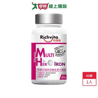 利捷維有酵女性綜合維生素+鐵 60錠【愛買】