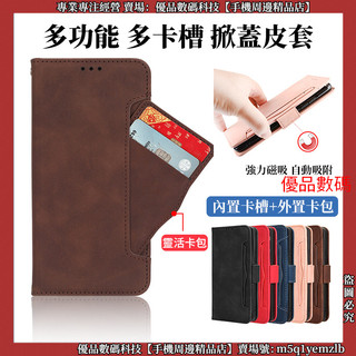 多功能 多卡槽 掀蓋皮套 華碩 ASUS ROG Phone 9 Pro 8 Pro 手機殼 保護殼 防摔手機殼 皮套