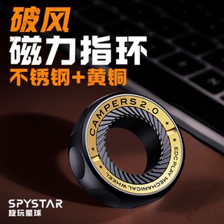 💯臺灣出貨#【熱銷】叮叮旋轉機械指環陀螺啪啪指尖推牌解壓減壓edc神器玩具