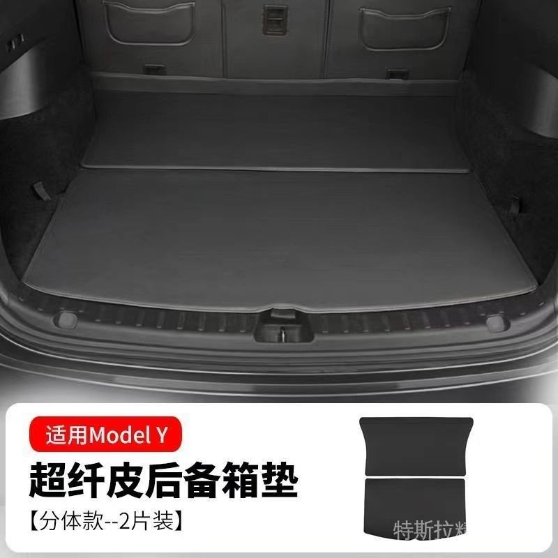 [2.25商城大促]特斯拉後備箱墊Model3/modelY超縴皮煥新3尾箱墊防踢墊防護汽車用品Tesla