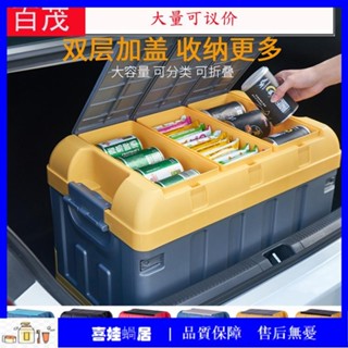 車載收納箱車用折疊後備露營儲物箱車內整理置物箱家車用汽車用品