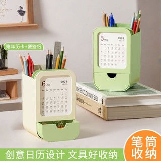 ⚡臺灣出貨#筆筒日厤二閤一學生課桌文具收納盒辦公室多功能桌麵整理盒ins風