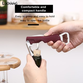 洛陽牡丹 不鏽鋼開瓶器多功能開瓶器紅酒啟瓶器廚房創意罐頭刀塑膠柄瓶起子