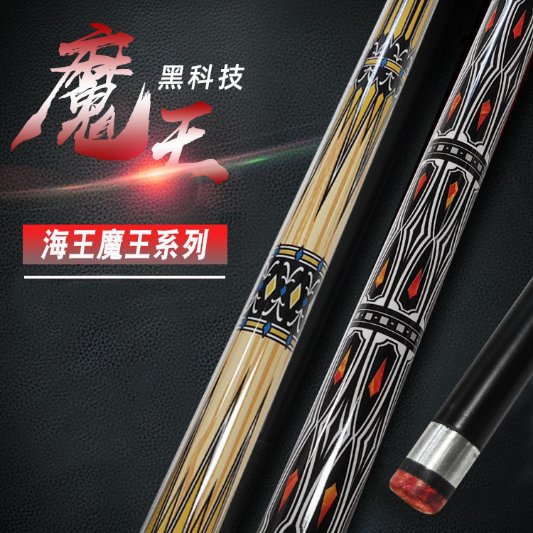 [優選特價]美洲豹魔王黑科技臺球桿小頭桌球桿黑8美式大頭九球桿中式黑八桿