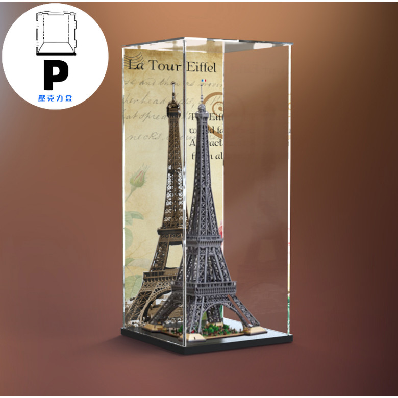 P BOX 壓克力展示盒 適用樂高10307埃菲爾鐵塔法國巴黎積木透明防塵罩