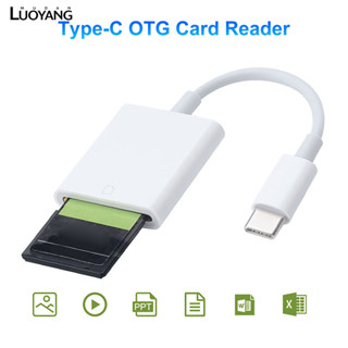 洛陽牡丹 手機拓展塢 相機轉接器 OTG轉換頭 SD卡讀卡器 適用TYPE C Micro USB