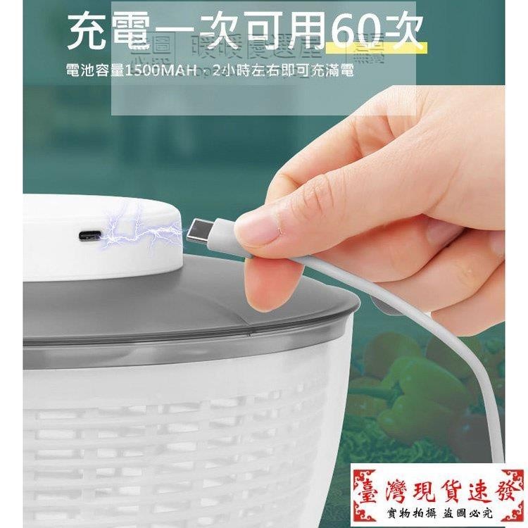 【免運】6L大尺寸 電動脫水器 蔬果脫水器 蔬菜甩乾器 沙拉甩乾器 電動瀝水籃 蔬果瀝水盆 瀝水器 洗菜 電動脫水機