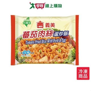 義美E家小館蕃茄肉絲蛋炒飯270g【愛買冷凍】