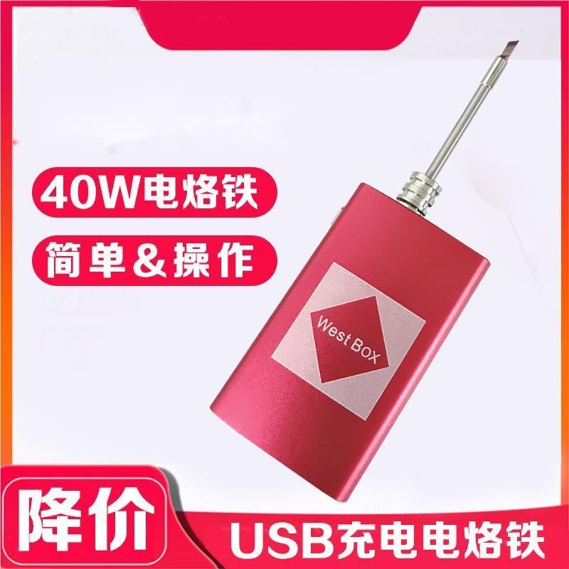 電烙鐵便攜電池式無線USB充電電烙鐵維修焊接學生電焊筆焊接筆