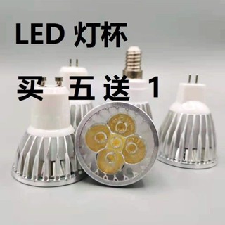2.3 LED燈杯12VMR16插腳低壓24V36V機床燈聚光E27家用220Vgu5.3燈泡