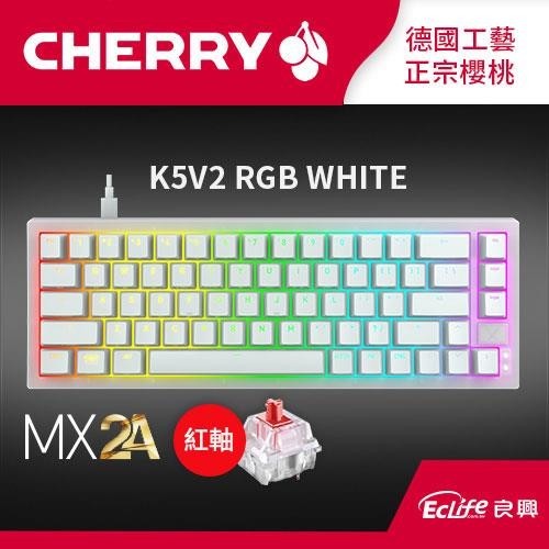 CHERRY 德國櫻桃 K5V2 RGB MX2A 機械電競鍵盤 白 紅軸送XTRFY鼠墊