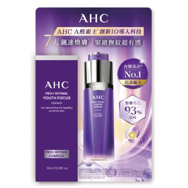 AHC PRO+ A醛逆時煥活緊緻精華 10ML