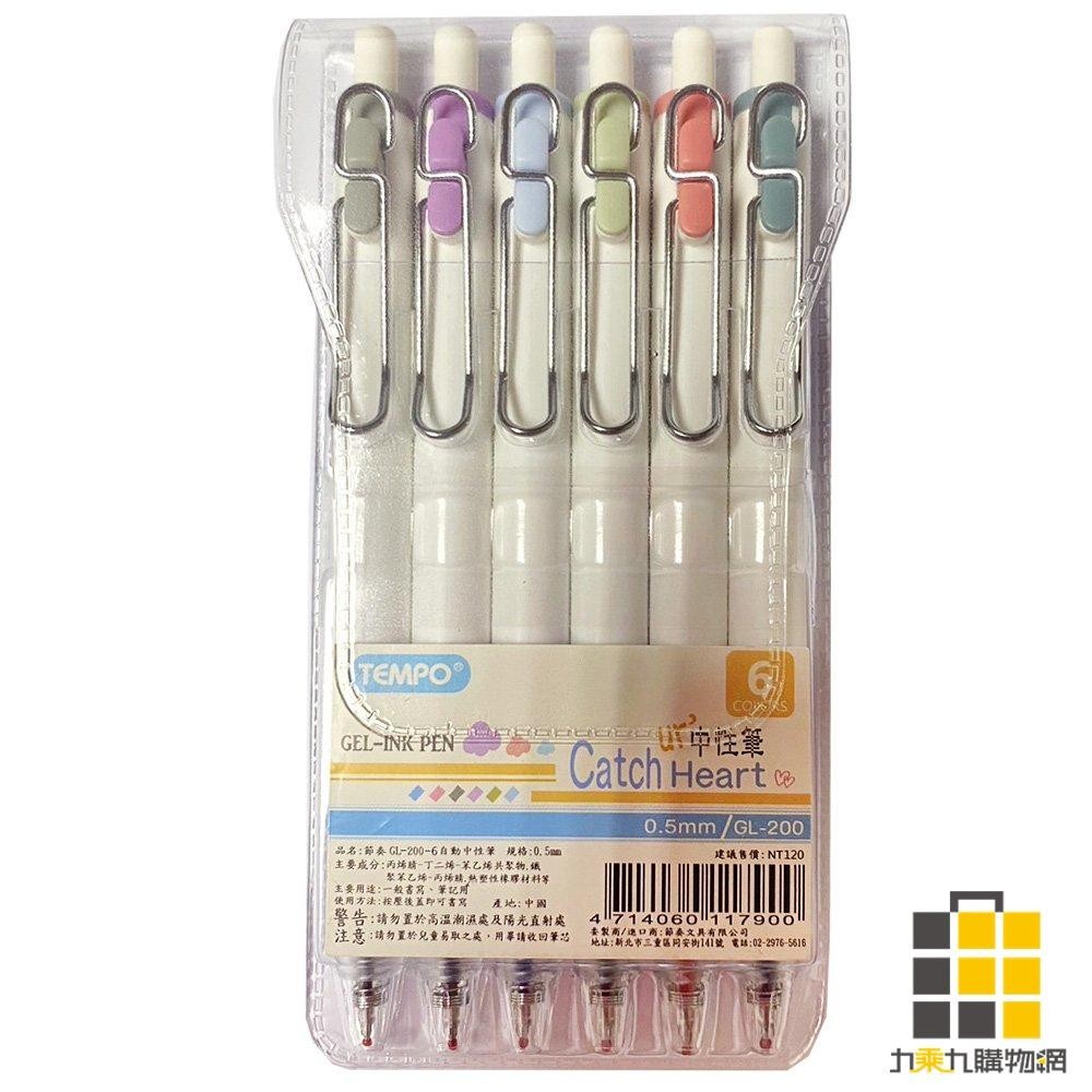 TEMPO 節奏牌中性筆的價格推薦- 2025年12月| 比價比個夠BigGo