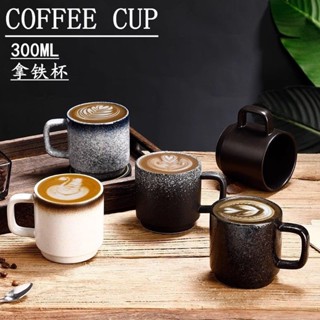 日式陶瓷小眾拉花拿鐵咖啡杯復古個性大容量馬克杯300ml