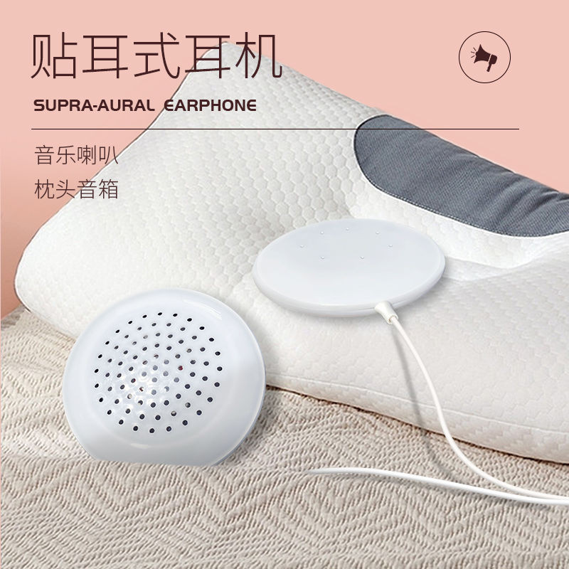 睡眠耳機枕頭3.5mm接口音樂枕頭耳機迷你型輕聲睡覺專用鬨睡喇叭 音樂喇叭 
音樂 
喇叭 
