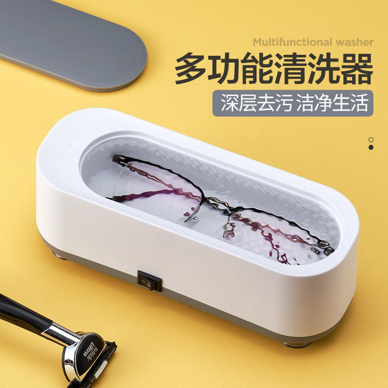 熱賣#眼鏡清洗機多功能家用神器首飾牙套手錶放大片隱形眼鏡清潔儀2.19zyL