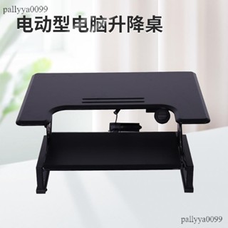 開立發票📜桌子 電動升降桌 升高桌 桌上加高桌 電腦桌 電動升降桌 桌上增高可調節隨意停站立電腦升降桌