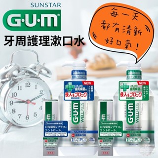 ζั͡✿百玖香✿日本境內 sunstar GUM 牙周護理 漱口水 wellplus 隨身瓶 牙膏 潔齒液 無酒精