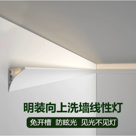 無邊框腰線洗牆燈LED免吊頂回光槽線條燈臥室客廳向上發光洗牆燈