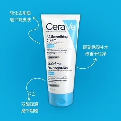 CeraVe適樂膚水楊酸溫和煥亮嫩膚霜177ml去角質補水保溼修護屏障