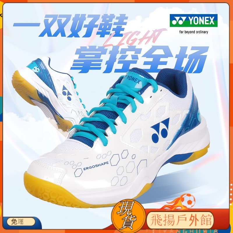 【特價優惠】羽毛球鞋 官方正品YONEX尤尼克斯羽毛球鞋男款鞋女鞋防滑訓練專業運動球鞋