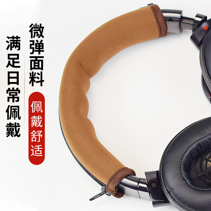 適用MSR7頭梁套PRO耳機保護套G633橫樑保護耳套Studio耳罩皮套