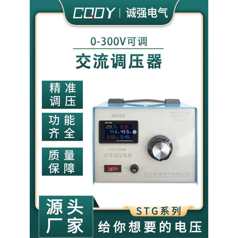 可開票單相調壓器220v家用交流接觸式0-300v可調穩壓隔離直流調壓變壓器優品la