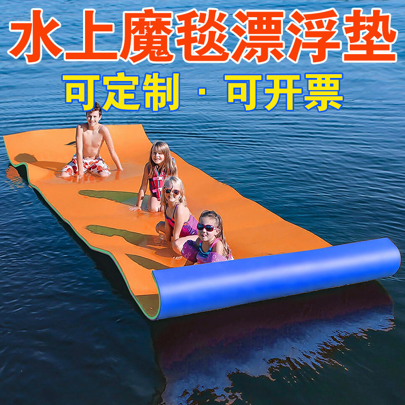 【現貨✨免運】 水上魔毯 漂浮墊 浮毯 兒童浮排泳池游泳浮床 泡沫浮台 海上漂浮毯浮板