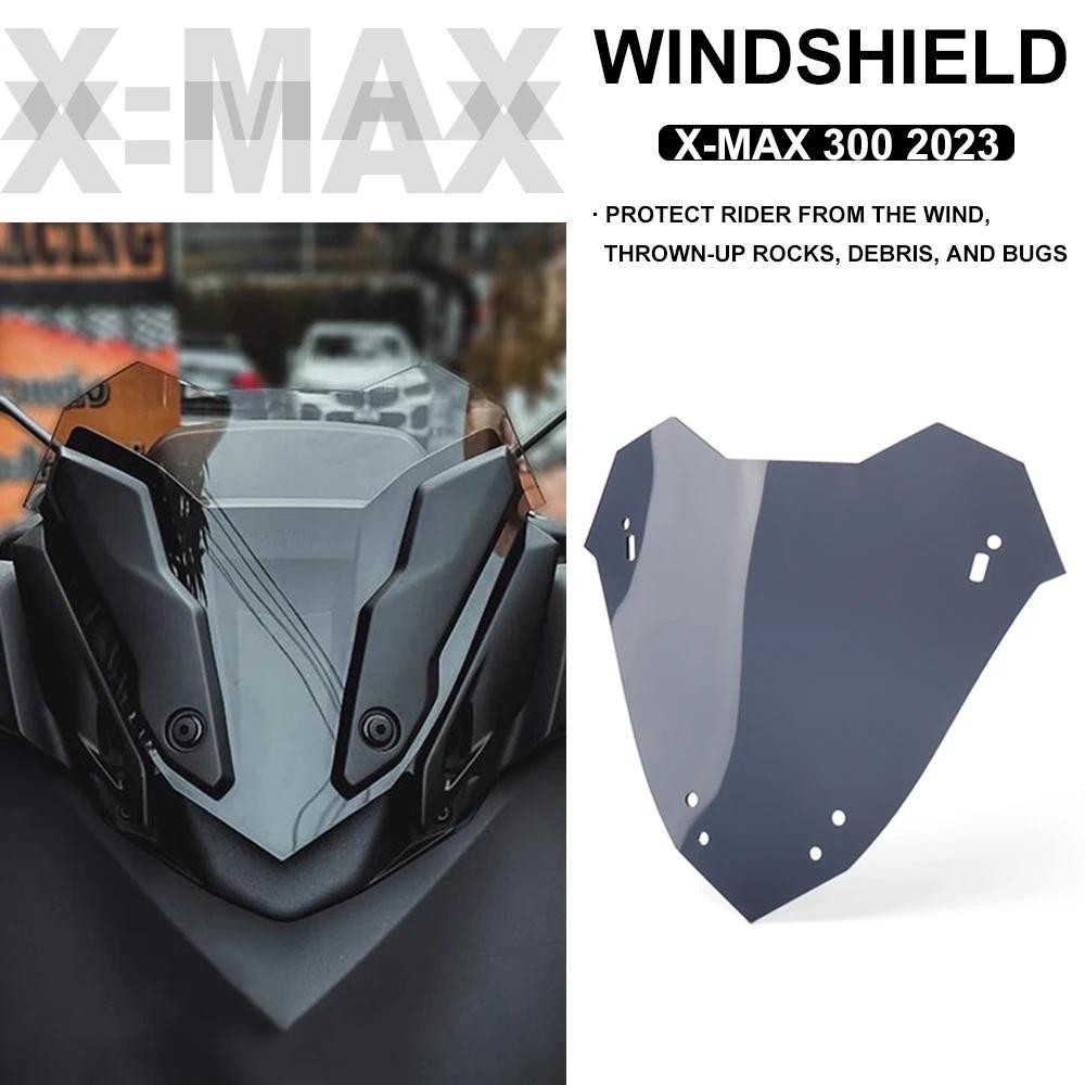 全新摩托車 X-MAX 300 2023 螢幕擋風玻璃整流罩擋風玻璃擋風板適用於雅馬哈 XMAX 300 XMAX 30