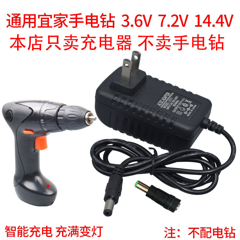 宜家 IKEA FIXA 鋰電池手電鑽 充電器 3.6V 7.2V 14.4V