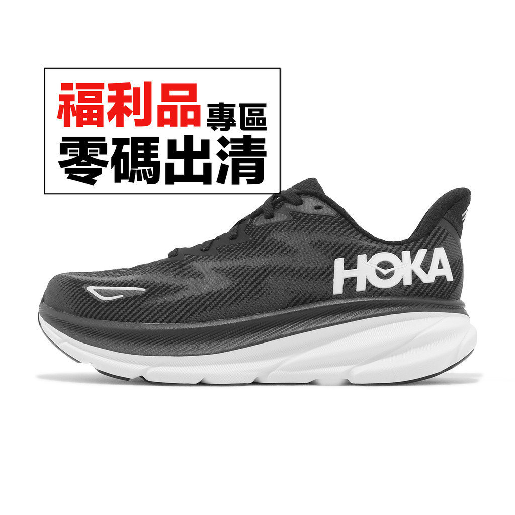 Hoka Clifton 9 2E 慢跑鞋 黑 白 緩震 輕量化 寬楦 男鞋 零碼福利品【ACS】