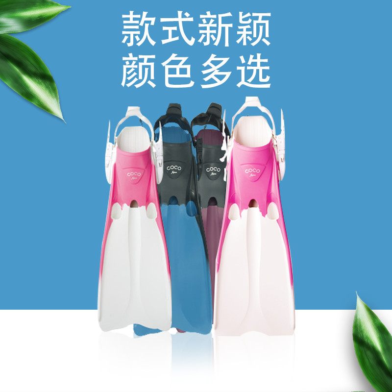 【現貨 品質保障】日本GULL COCO FIN 潛水蛙鞋可調整式腳蹼 女款水肺深潛腳蹼